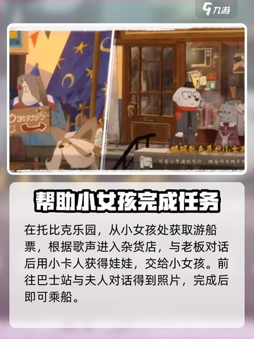 落日山丘💥第一关通关秘籍，超简单玩法✨截图5