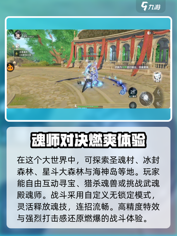 斗罗大陆猎魂世界测试入口介绍截图3
