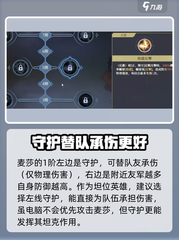 铃兰之剑麦莎加点🔥升阶技能全攻略🎮截图3