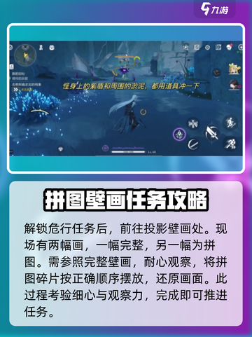 鸣潮🔥羽鹭湿地雾气解除方法大公开！💡截图3