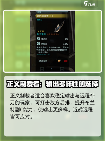 鸣潮布兰特武器介绍介绍截图4