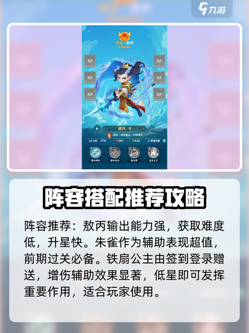 葫芦娃大作战推荐阵容介绍截图2