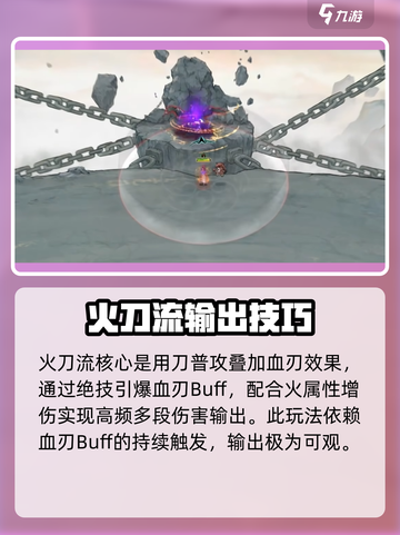 鬼谷八荒刀修技能搭配分享介绍截图2