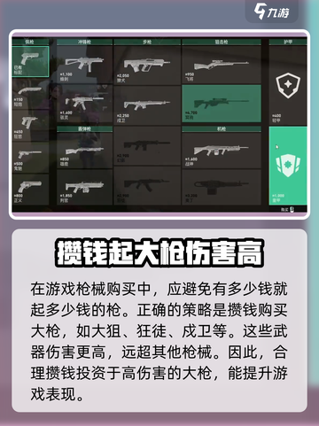无畏契约💥新手必看！轻松上分技巧🔥截图3