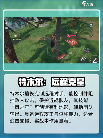 🔥永劫无间手游英雄进阶神技💥截图4