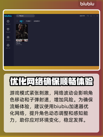严阵以待加速器推荐⚡玩严阵以待必看！截图3