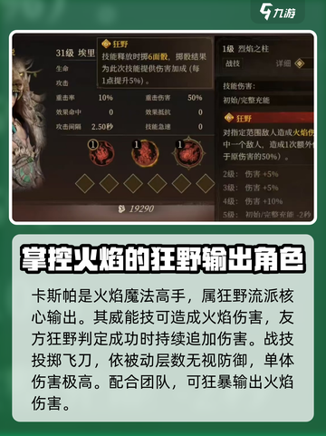 龙息神寂火焰梯度介绍介绍截图4