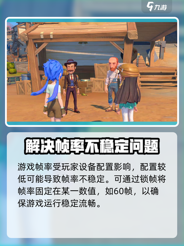 《沙石镇时光》帧率炸裂💥，教你设置超高帧率！ Gameplay🔥截图2