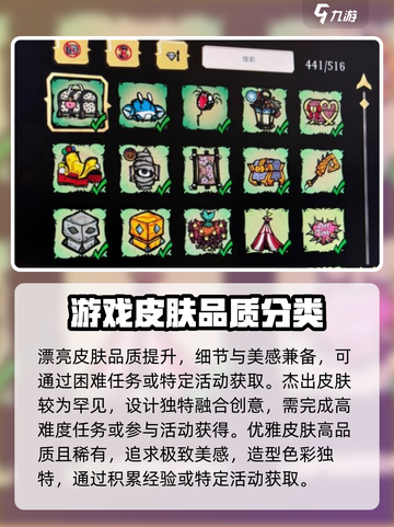饥荒联机版皮肤稀有度介绍介绍截图3