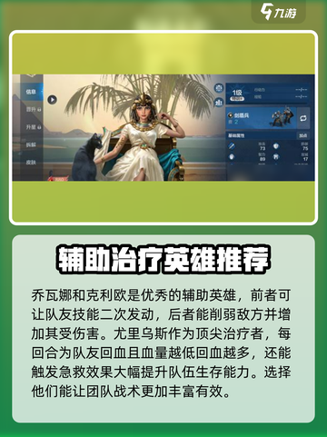 世界启元英雄选择有哪些介绍截图3