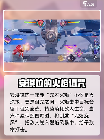 星之破晓🔥安琪拉龙卷风技能超详细解析！截图2