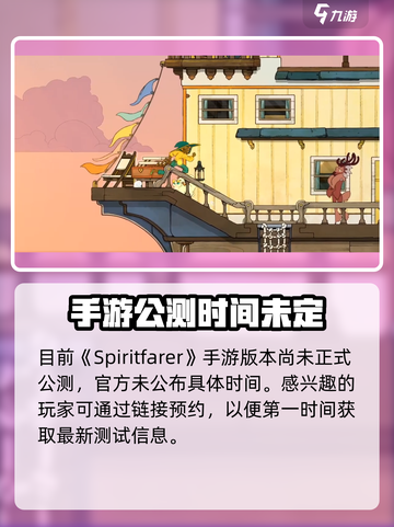 Spiritfarer好玩吗介绍截图2
