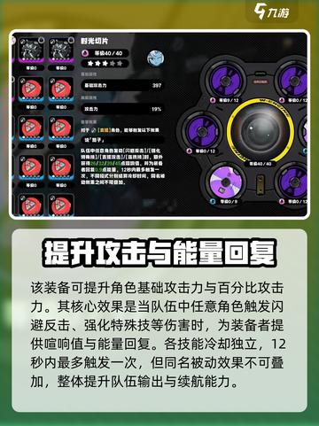 绝区零时光切片效果介绍介绍截图3