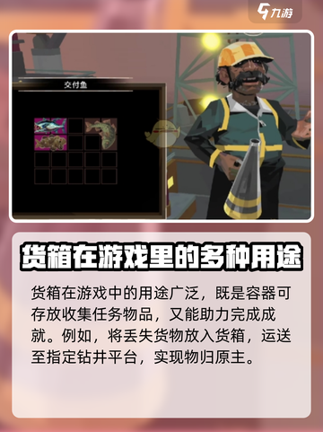 渔帆暗涌铁港货箱大揭秘💥游戏党必看！截图2