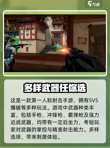 无畏契约手游🔥安卓内测资格获取秘籍🎉截图3