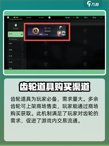 破碎之地快速赚齿轮用什么办法介绍截图5