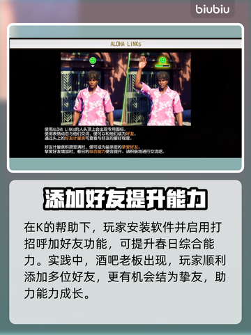 如龙8🔥好友请多关照支线全流程攻略🎉截图5