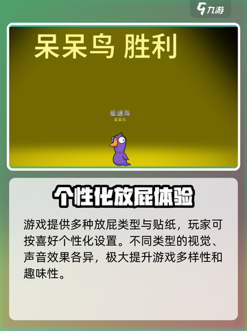 鹅鸭杀手游放屁怎么操作介绍截图4