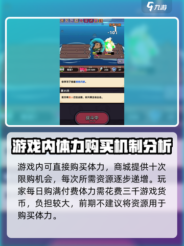 冒险者日记体力系统是什么介绍截图3