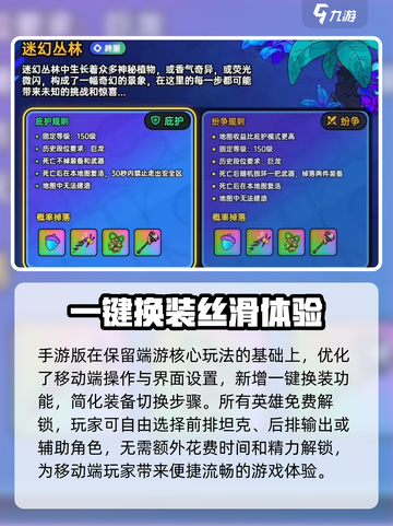 英勇之地手游🔥玩法大起底，不玩你亏了！截图4