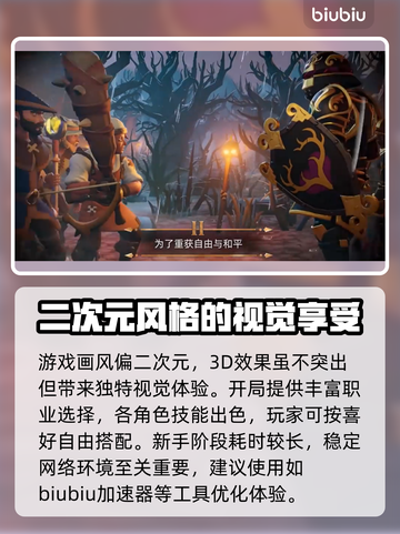 为了吾王🔥免费加速器下载推荐🎉截图2