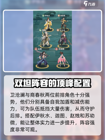 元尊手游赵烛阵容搭配推荐介绍截图2