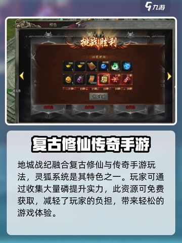 地城战纪🔥新手必看！极速上分攻略💎截图3
