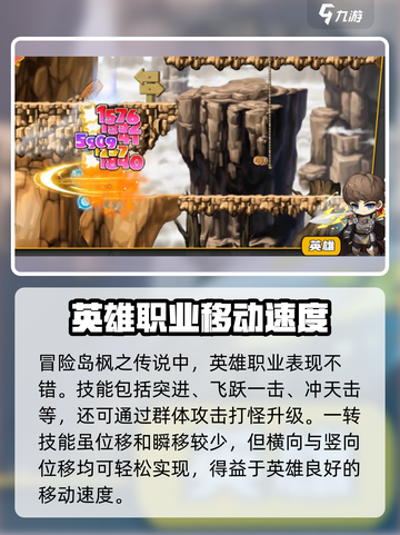 冒险岛枫之传说🔥英雄超级技能曝光！💥截图2