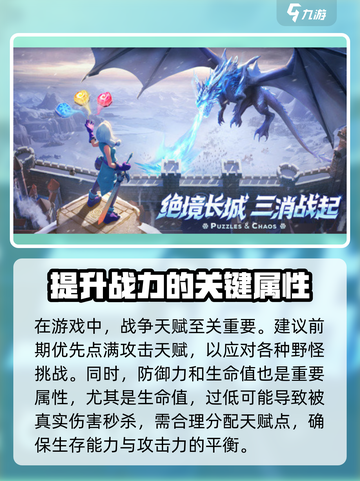 帝国与魔法天赋选择攻略介绍截图3