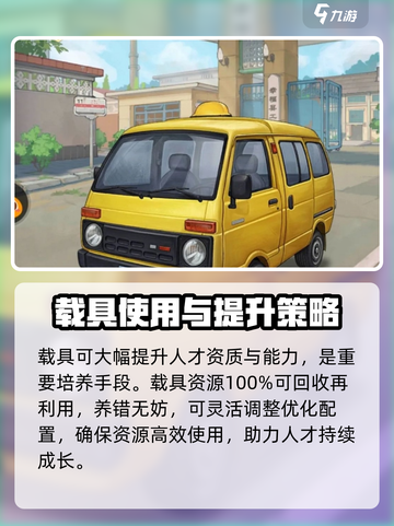 《时光杂货店》载具获取秘籍🔥游戏党必看！截图5