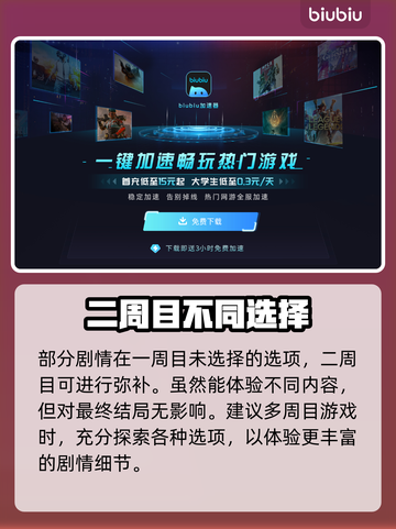浪人崛起二周目继承内容大曝光！🎮🔥截图4