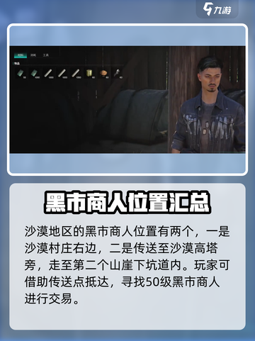 七日世界黑市在哪介绍截图4