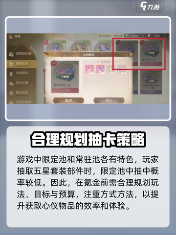 无限暖暖怎么氪金划算介绍截图2
