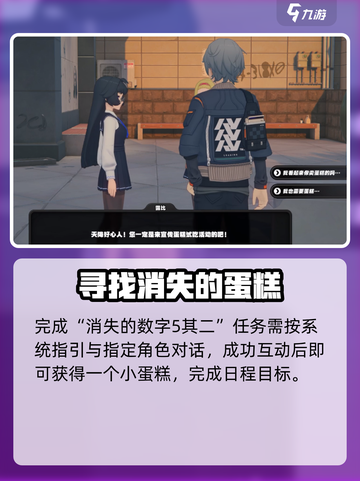 绝区零🔥消失的数字5谜案升级！截图2