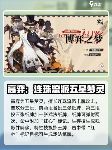 无尽梦回🔥五星梦灵最强推荐来啦！✨截图6