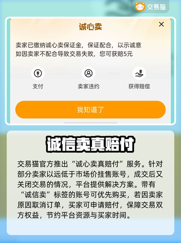 英雄杀元宝账号交易平台推荐🔥截图3