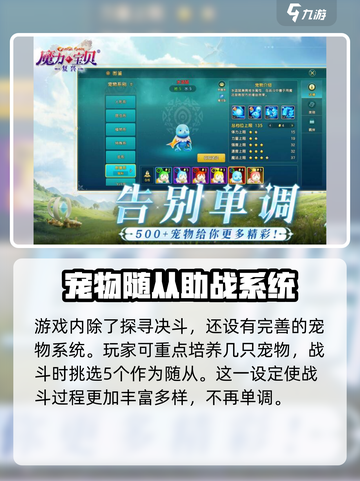 魔力宝贝复兴🔥值得玩吗？手游党必看！截图3