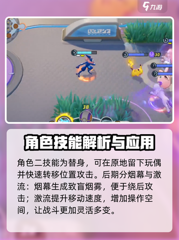宝可梦大集结甲贺忍蛙介绍介绍截图4