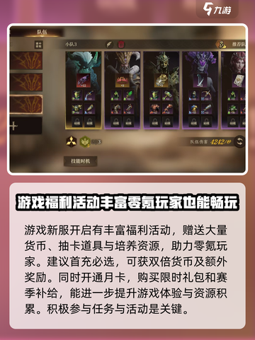 龙息神寂氪金严重吗介绍截图4