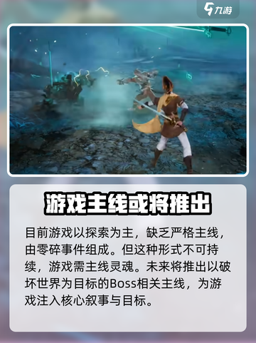 仙剑世界时间线分析介绍截图5