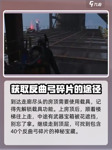 七日世界赫斯特工厂神秘宝藏位置在哪介绍截图4
