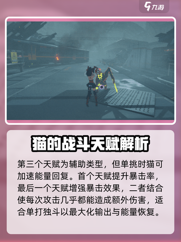 绝区零🔥猫宫又奈猫耳朵角色超可爱谁能拒绝！截图5