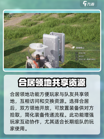 七日世界怎么给队友装备介绍截图4