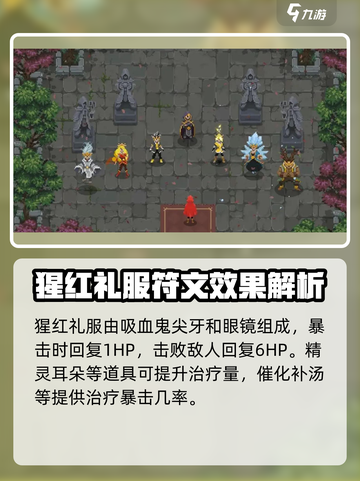 传说法师手游道具融合一览介绍截图6