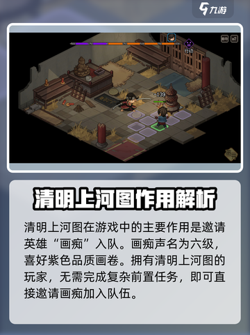 《大侠立志传》清明上河图获取方式🔥超简单！🎉截图3
