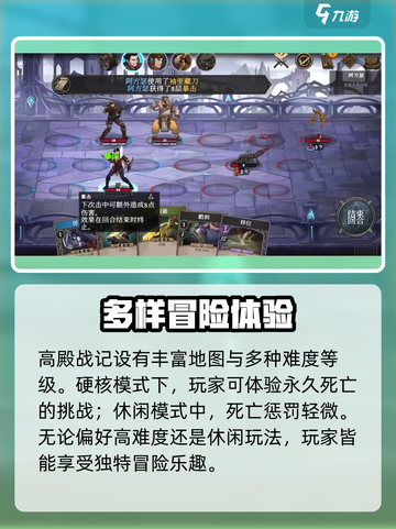 高殿战记手机版在哪下载介绍截图5