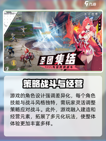 蓝色星原旅谣测试版怎么样介绍截图4