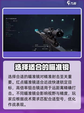 三角洲行动m7怎么改介绍截图3