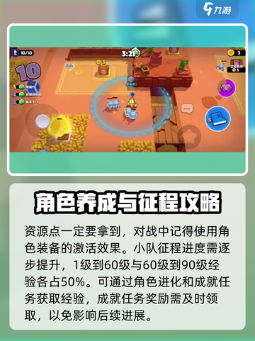 爆裂小队攻略分享介绍截图4