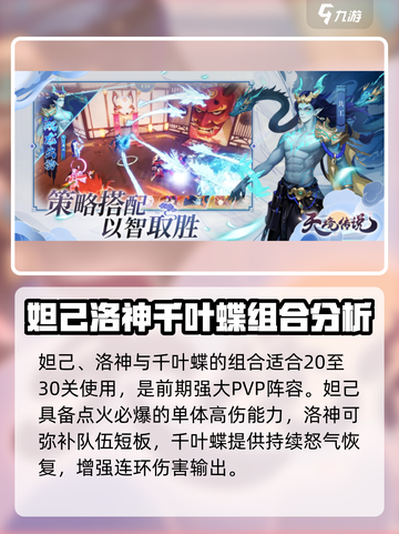 天境传说游历20-40关攻略介绍截图3